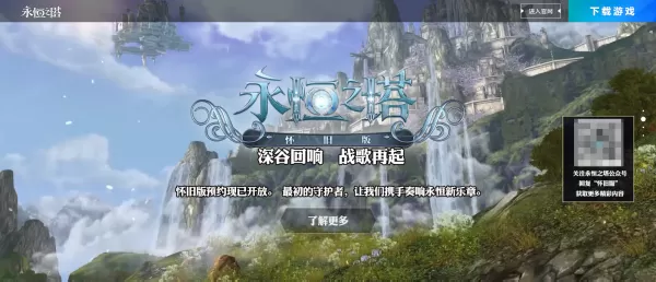 永恒之塔对电脑的配置要求是什么？详细配置要求一览双手奉上！