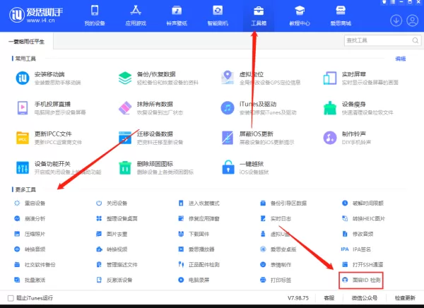 爱思助手能检测手机的面容锁吗_面容ID功能不好用怎么办