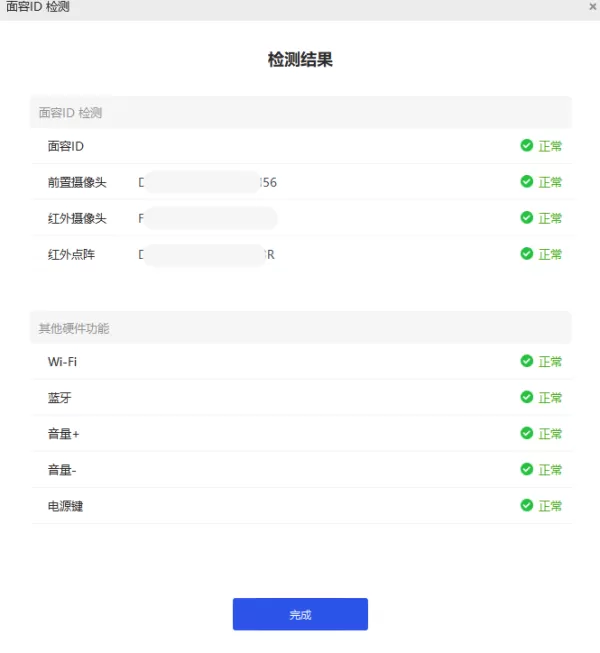 爱思助手能检测手机的面容锁吗_面容ID功能不好用怎么办