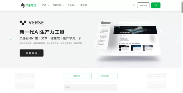 印象笔记更新版本教程_印象笔记开启自动检查更新教程