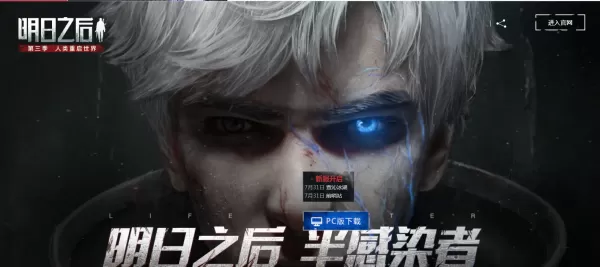 明日之后怎么变成感染者？明日之后变身感染者攻略