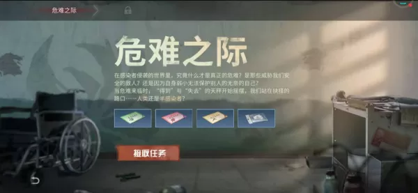 明日之后怎么变身成为半感染者职业?新职业半感染者强势登场