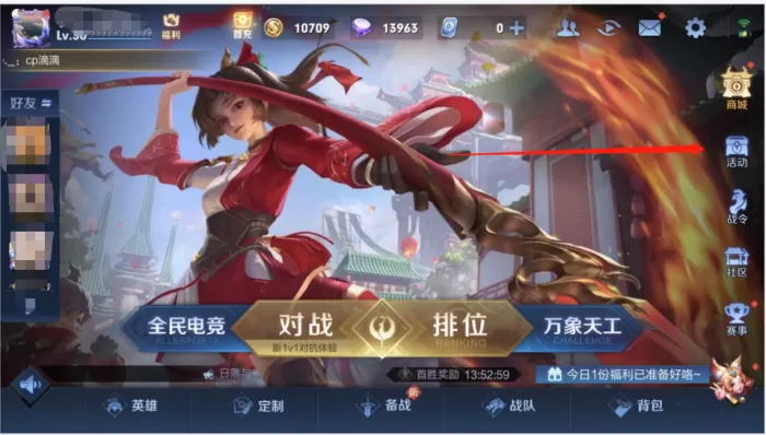 王者荣耀体验卡怎么兑换？体验卡兑换方法介绍