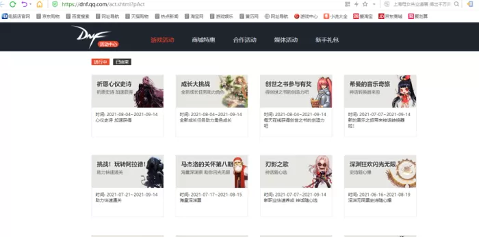 dnf怎么刷深渊?dnf刷深渊技巧介绍