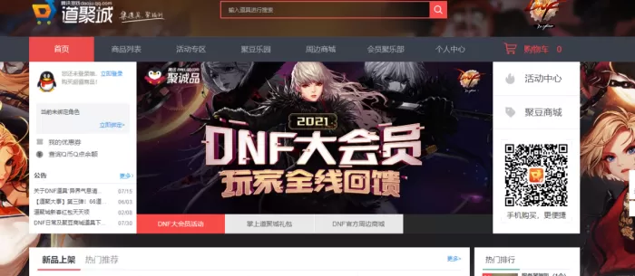 dnf怎么刷深渊?dnf刷深渊技巧介绍