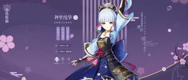 原神游戏中的披萨食谱怎么获得?学会它,披萨轻松给到神里绫华的手中!