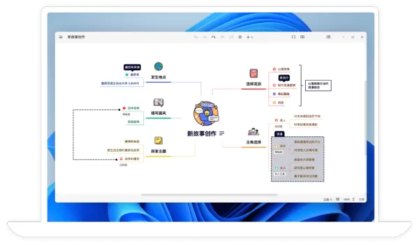 可以免费使用的思维导图软件有哪些_盘点2023年超好用的思维导图软件