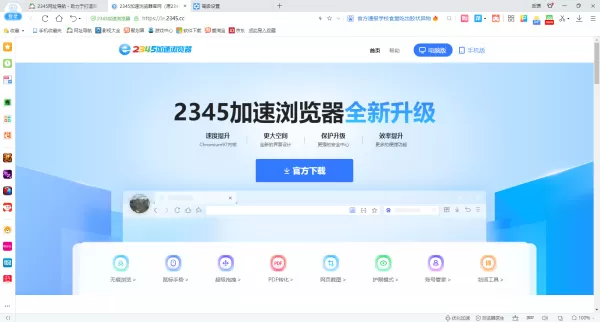 2345加速浏览器是流氓软件吗_2345加速浏览器安全吗