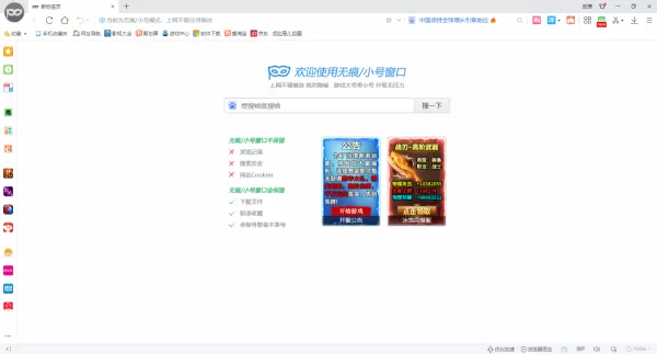 2345加速浏览器是流氓软件吗_2345加速浏览器安全吗