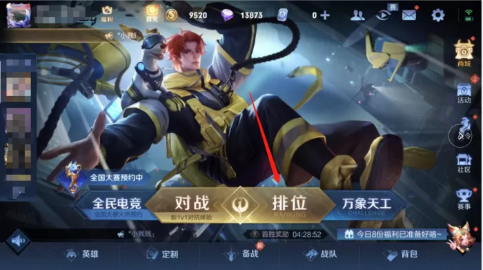 王者荣耀国服排行榜怎么查看？王者荣耀国服排行榜查看方法介绍