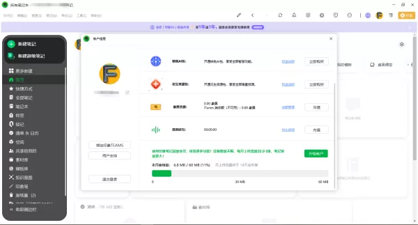 印象笔记标准账户一年多少钱_印象笔记免费账户和标准账户区别介绍