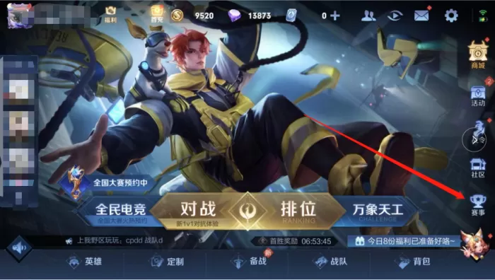 王者荣耀竞猜币入口在哪里？王者荣耀竞猜币入口位置介绍