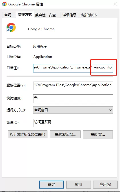 谷歌浏览器每次启动都进入无痕模式教程_谷歌浏览器开启网站访问功能方法