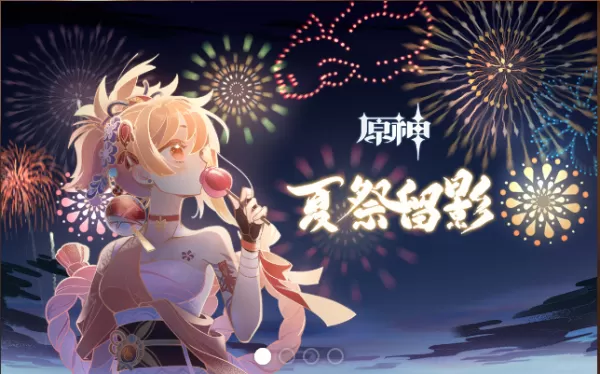 原神怎么设置画质?原神中调整画质的步骤