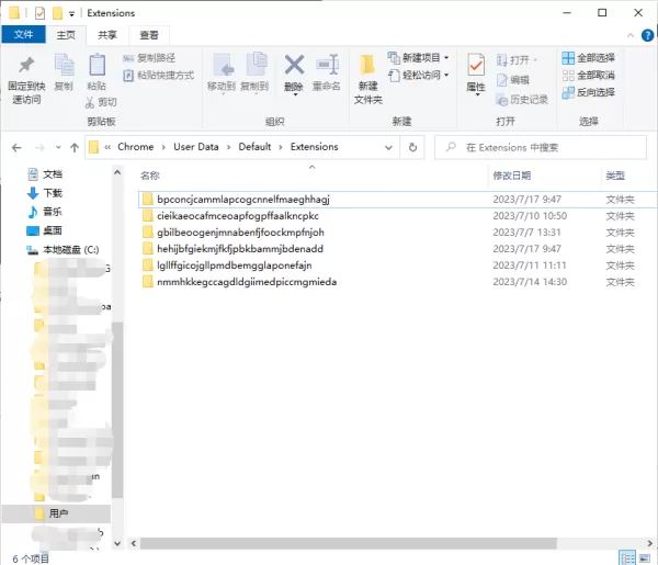 谷歌浏览器怎么备份扩展程序_谷歌浏览器备份扩展程序步骤