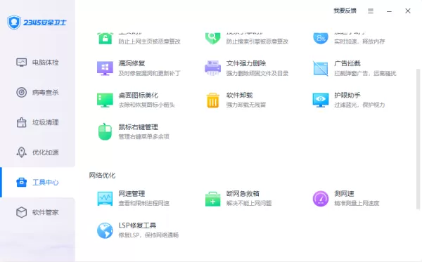 哪些软件能修复电脑网络故障_盘点可以快速修复电脑网络故障的软件