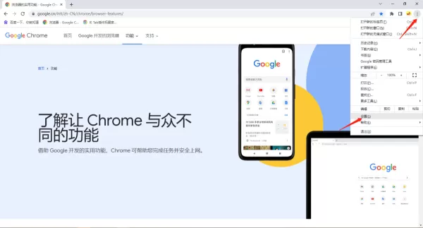 谷歌浏览器设置隐私沙盒模式教程_谷歌浏览器自定义背景颜色方法