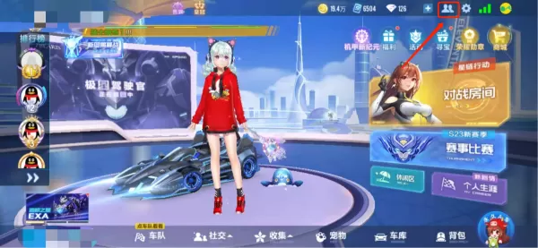 QQ飞车怎么加好友？QQ飞车好友添加方法介绍