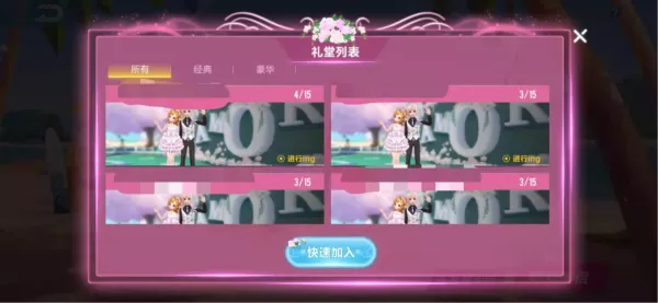 QQ飞车怎么结婚?QQ飞车情侣结婚方法介绍