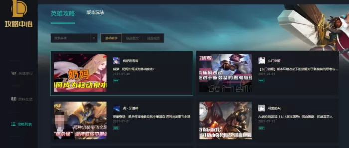 英雄联盟赵信怎么玩?赵信最强玩法介绍