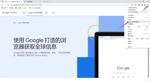 谷歌浏览器密码管理功能在哪_谷歌浏览器密码管理功能介绍
