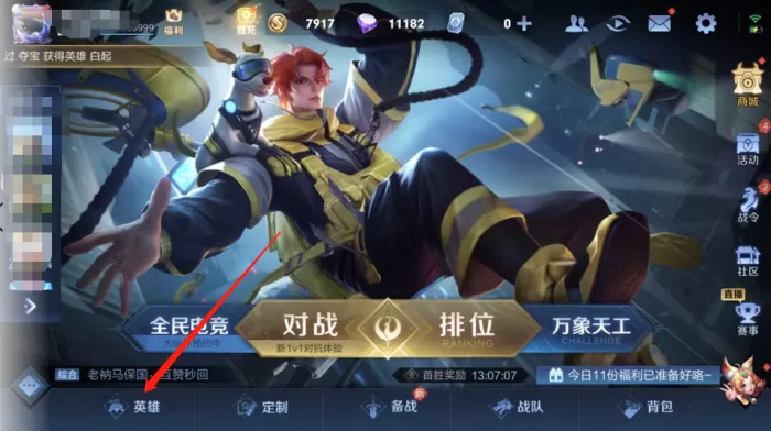 王者荣耀嬴政怎么玩？嬴政玩法教学