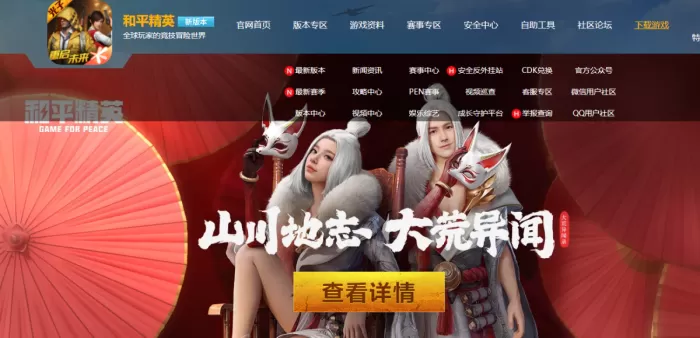 和平精英怎么给好友设置上线提醒？好友友设置上线提醒方法介绍