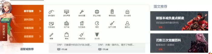 dnf怎么合成稀有装扮?稀有装扮合成方法