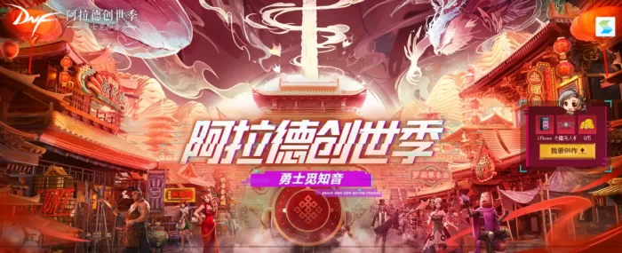 dnf怎么合成稀有装扮？稀有装扮合成方法