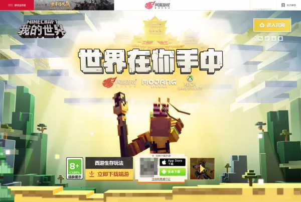 我的世界游戏怎么联机玩?电脑端和手机端的联机方法全都教给你! 我的世界游戏怎么联机玩?电脑端和手机端的联机方法全都教给你!