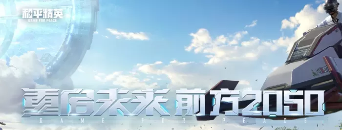 和平精英怎么开自定义房间?自定义房间开启方法