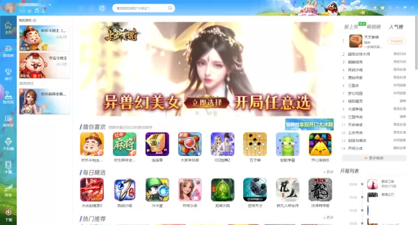 免费的棋牌软件有哪些_正规的棋牌软件合集
