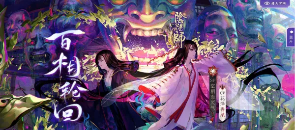 阴阳师藏宝阁怎么找？这篇文章带你打开阴阳师藏宝阁系统