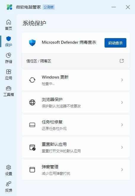 win10系统用哪款电脑管家好_公认专业好用的电脑管家分享