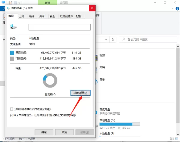 C盘空间不足怎么清理_电脑C盘清理软件哪个最安全