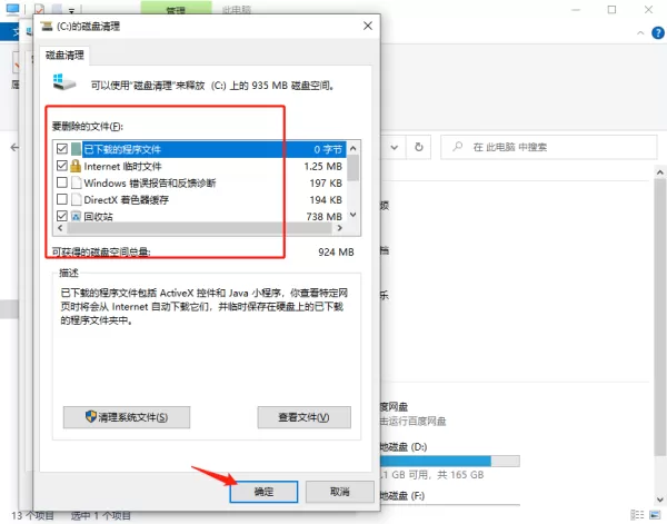 C盘空间不足怎么清理_电脑C盘清理软件哪个最安全