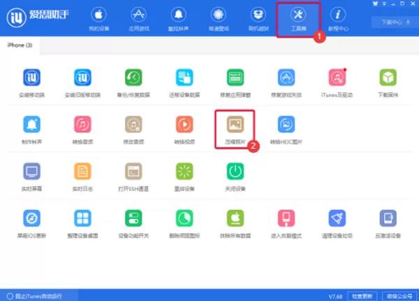 爱思助手能批量压缩照片吗_照片压缩的内存释放比例是多少