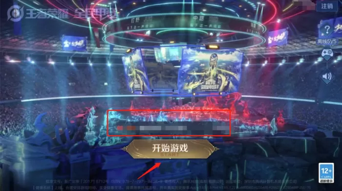王者荣耀怎么更改亲密关系？亲密关系更改教程
