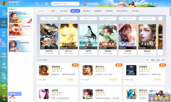 QQ游戏大厅怎么获取金币_QQ游戏大厅怎么使用金币兑换商品