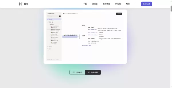 印象笔记好用嘛_印象笔记和幕布有什么差异