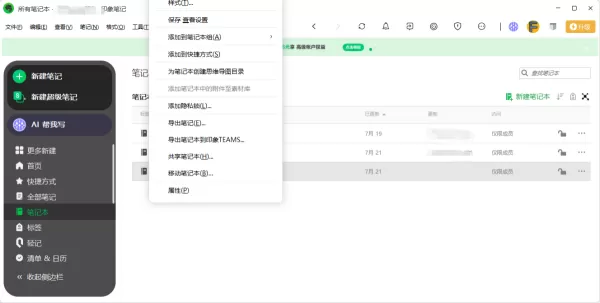 印象笔记好用嘛_印象笔记和幕布有什么差异
