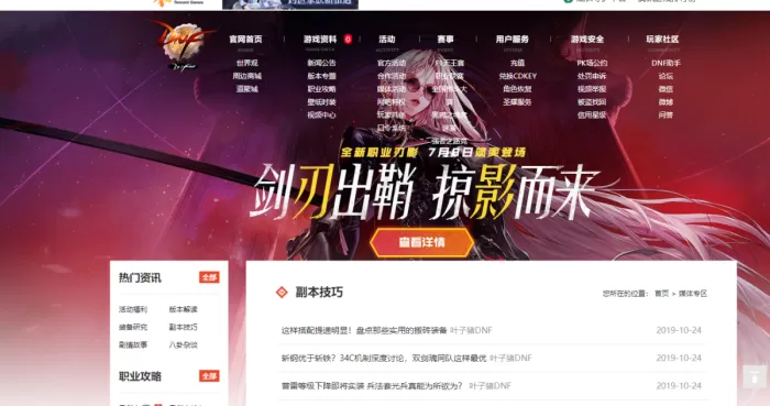 dnf无相冥渊怎么通关?dnf无相冥渊通关攻略