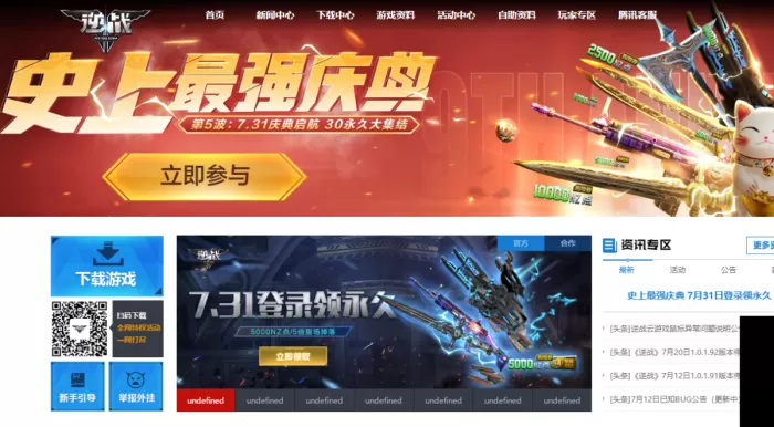 在逆战里怎么跳舞?详细教程介绍