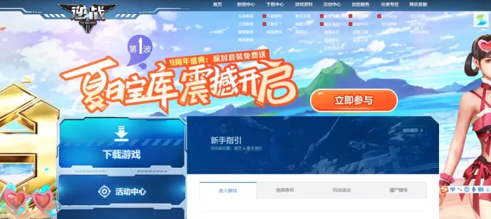 在逆战里怎么跳舞?详细教程介绍