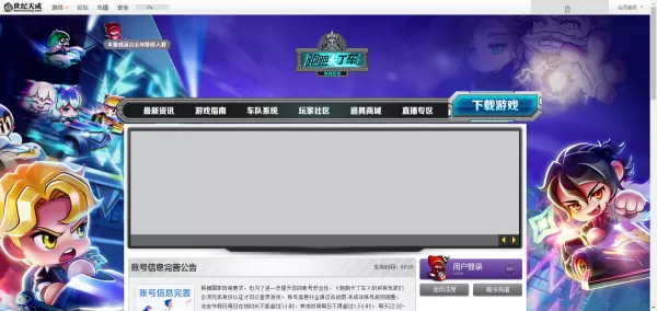 跑跑卡丁车怎么设置全屏模式？教你如何大屏游戏！