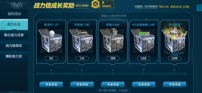 在逆战里怎么跳舞?详细教程介绍