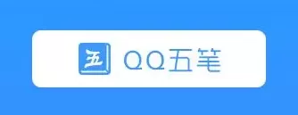 哪款五笔输入法兼容性强_兼容稳定的五笔输入法推荐