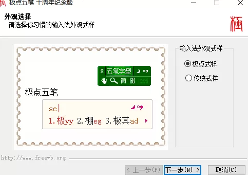哪款五笔输入法兼容性强_兼容稳定的五笔输入法推荐