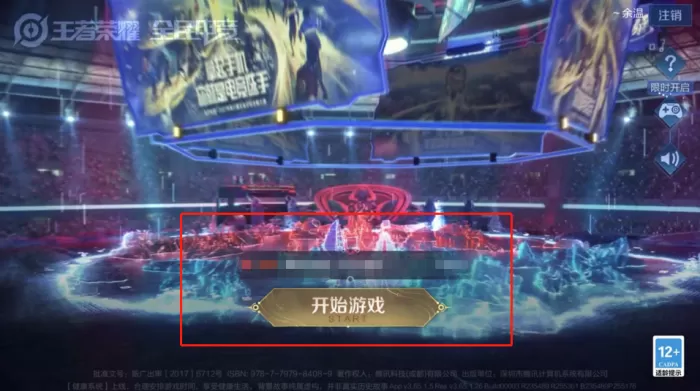 王者荣耀里蔷薇之心怎么获得？王者荣耀里蔷薇之心获取攻略