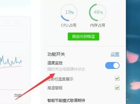 驱动精灵能给硬件测温吗_驱动精灵温度监控开启方法